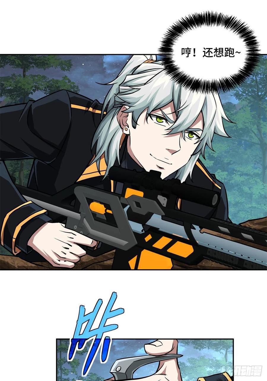 超神机械师漫画,88 机械系好强啊2图