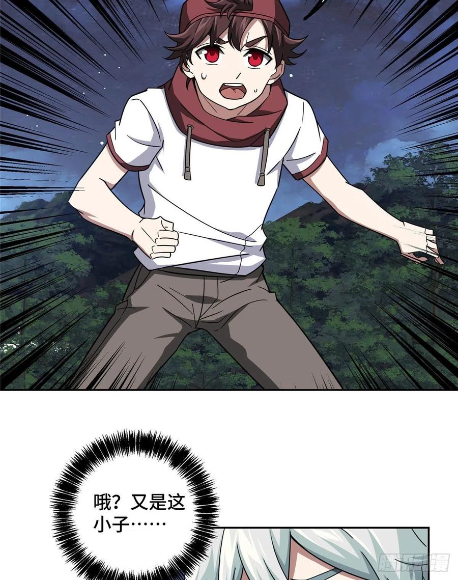 超神机械师漫画,108 黑幽灵的影响力2图