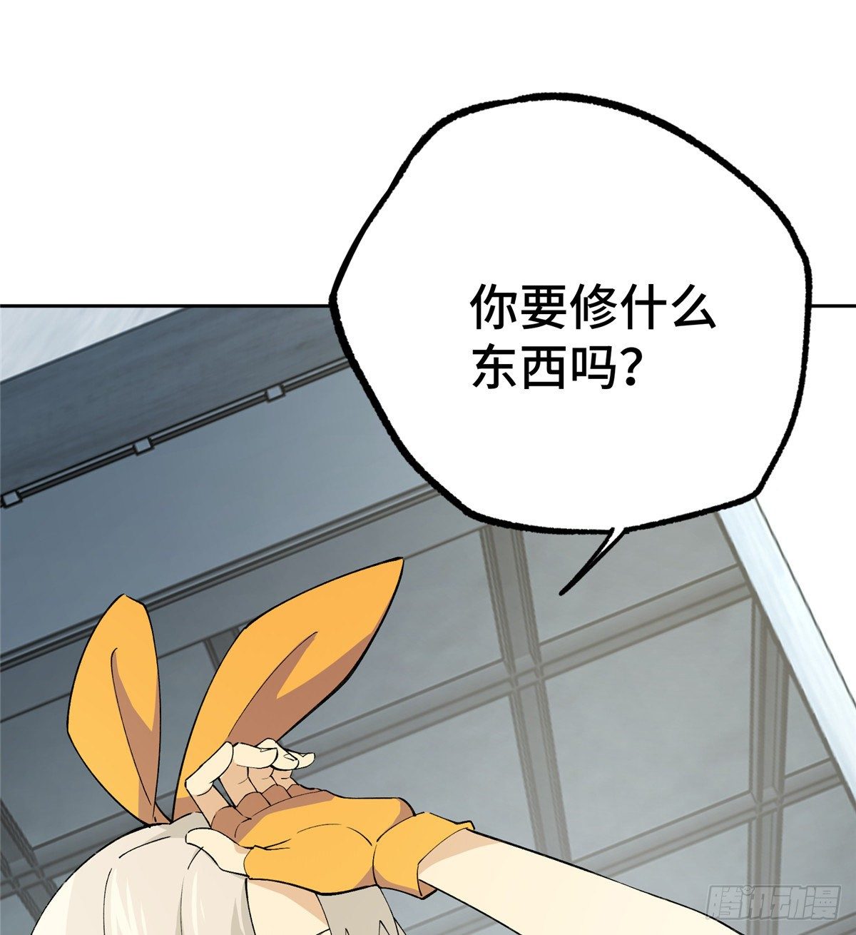 超神机械师漫画,016 目标—星龙帝国1图