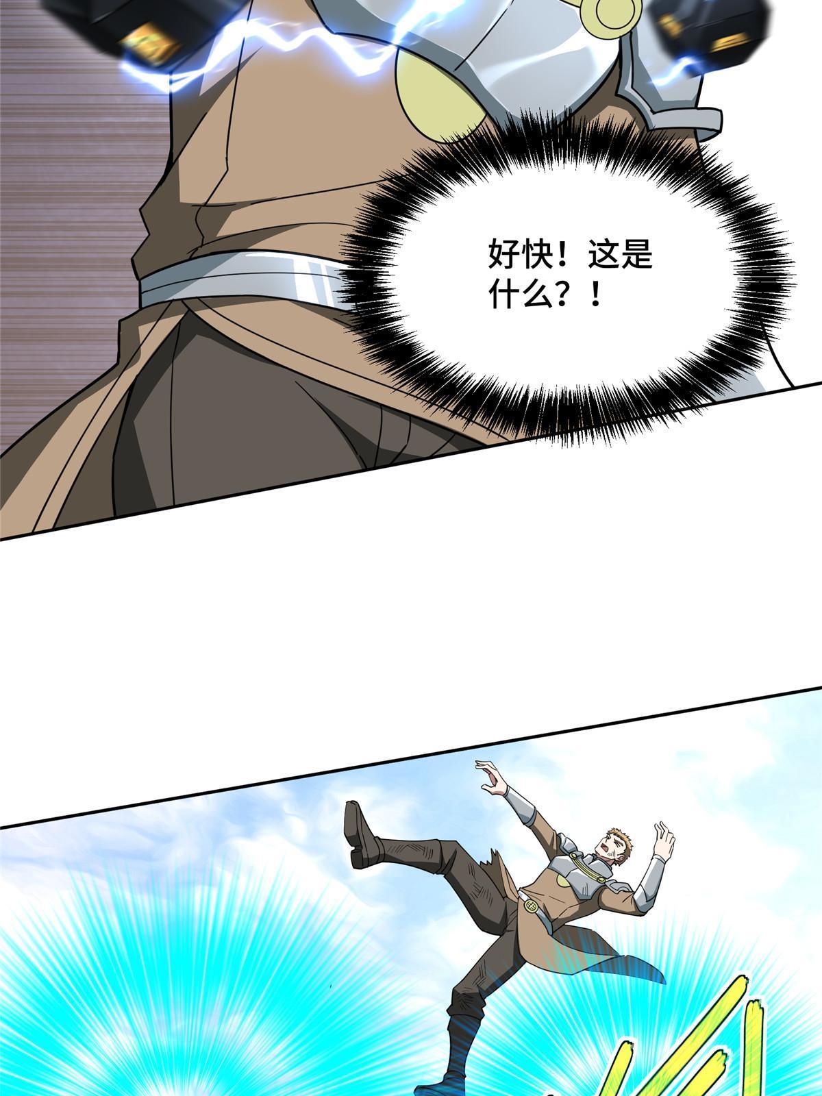超神机械师漫画,203 前往星际的选拔1图