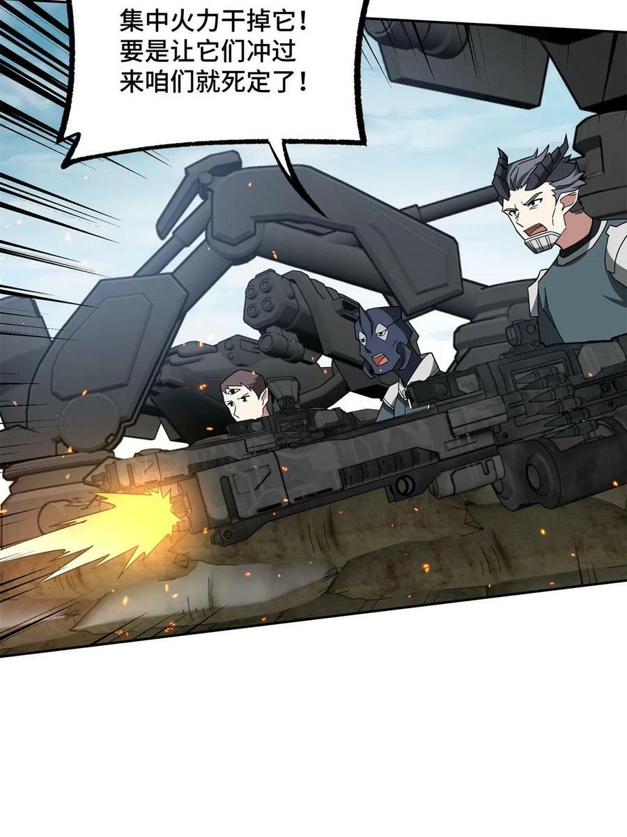 超神机械师漫画,212 坚守战线2图