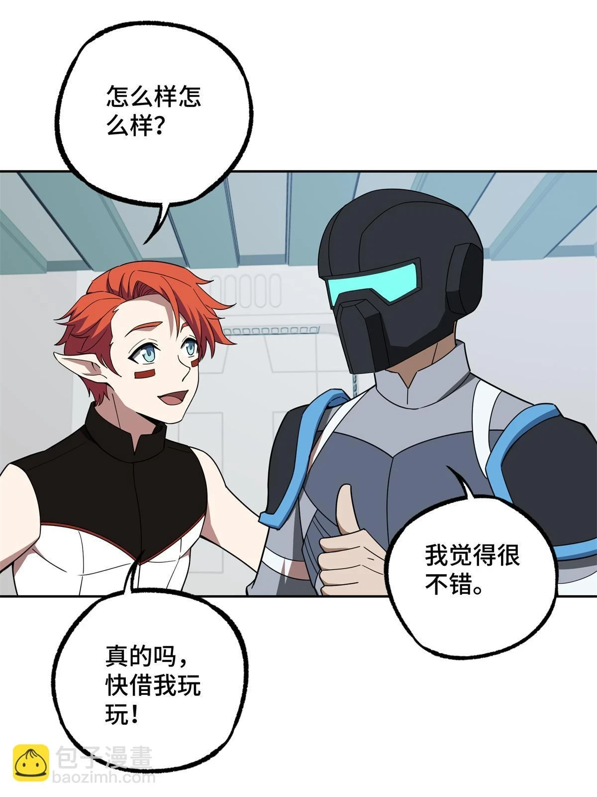 超神机械师漫画,209 刷信用积分2图