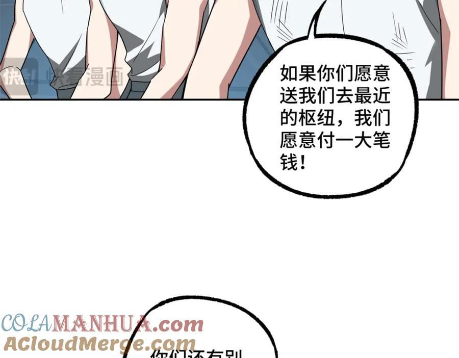 超神机械师漫画,233 追击“星盗”1图