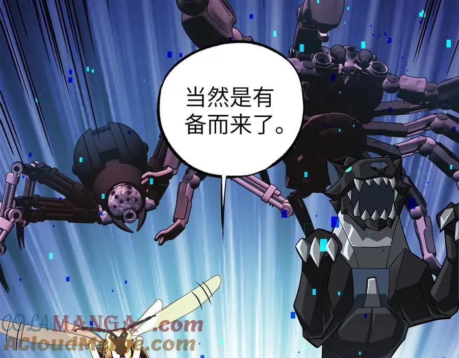超神机械师漫画,270 灰烬2图