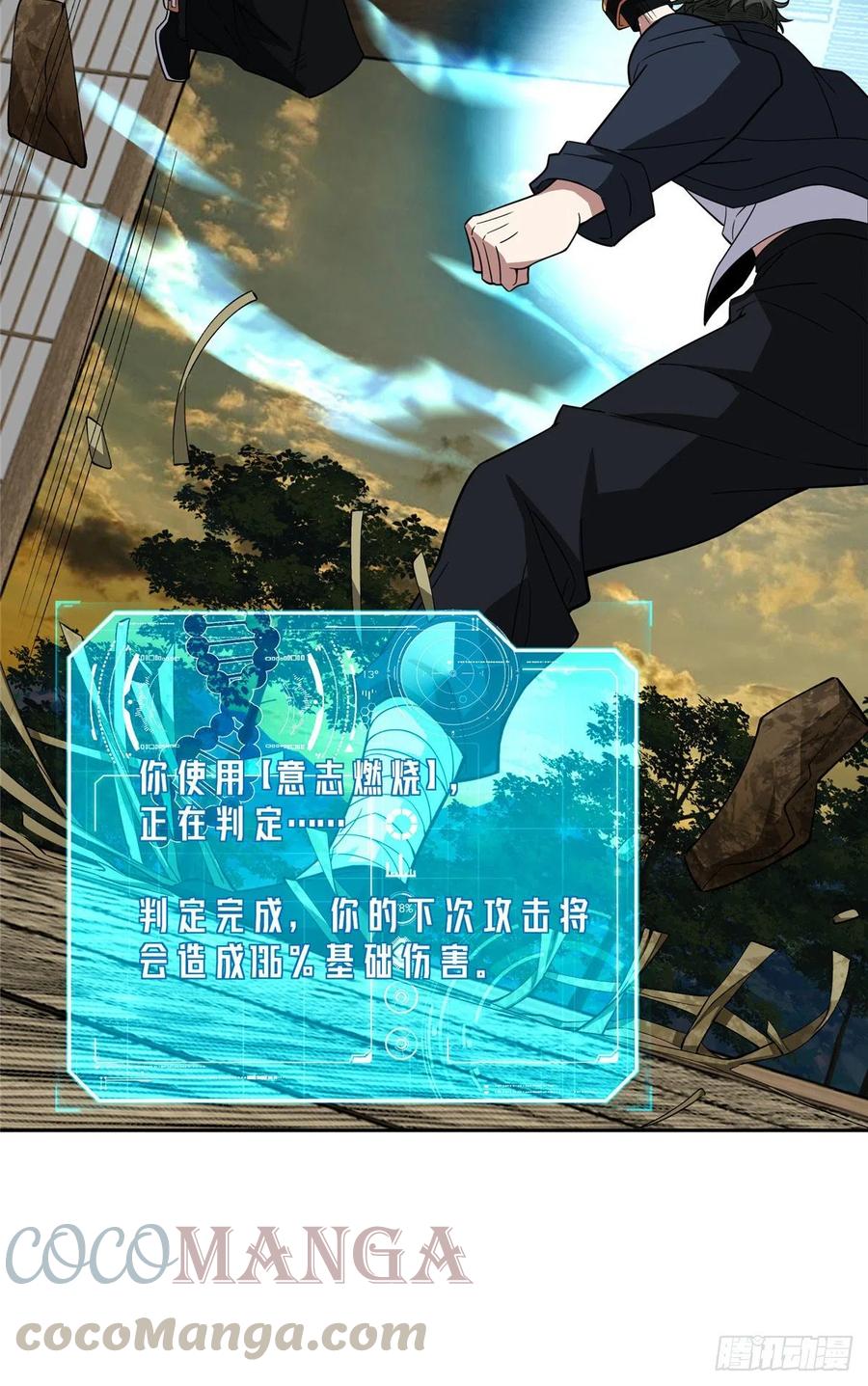 超神机械师漫画全集免费阅读下拉式六漫画漫画,74 意志燃烧1图