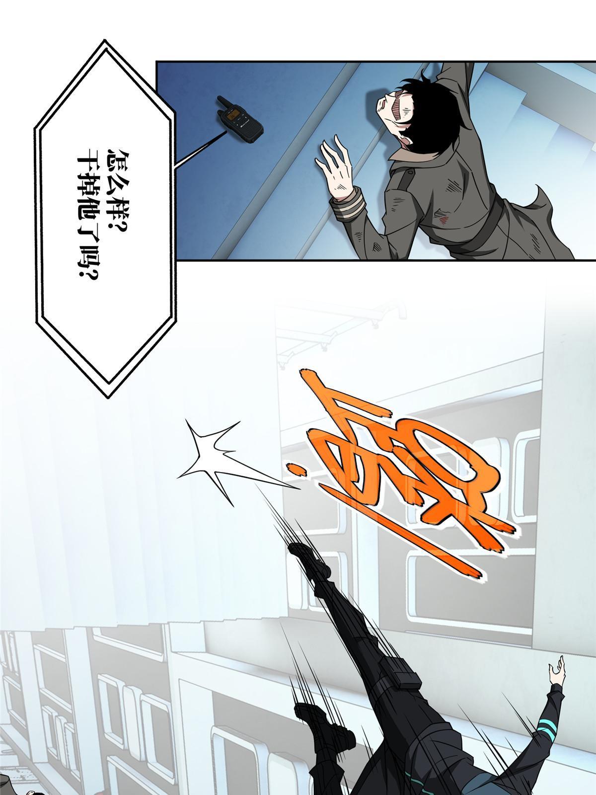 超神机械师漫画,161 杀出重围2图