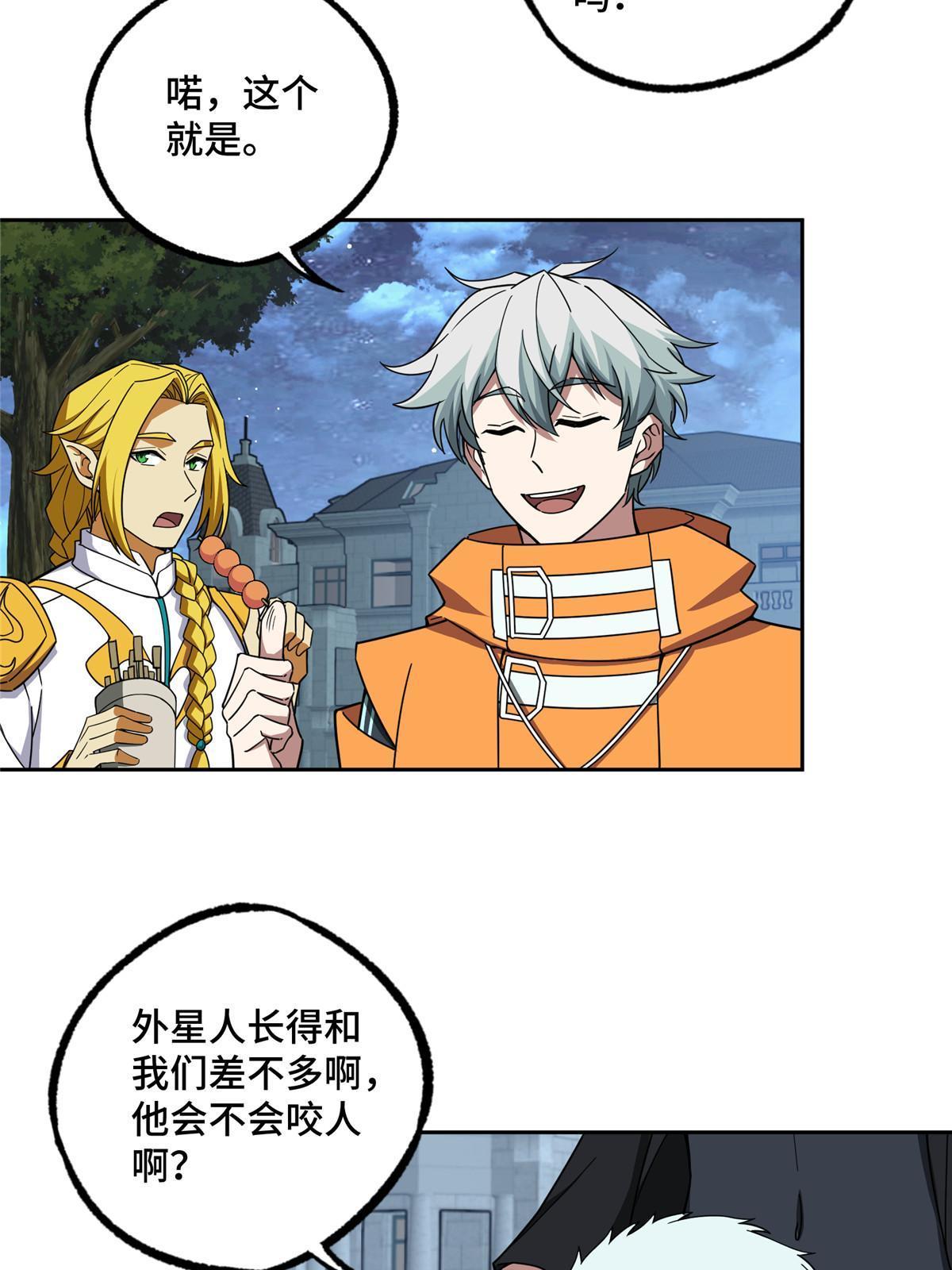 超神机械师顶点小说漫画,202 告别1图