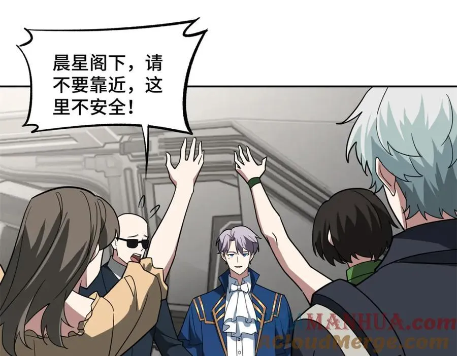 超神机械师顶点小说漫画,257 触发任务2图