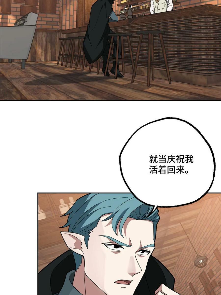 超神机械师漫画,215 暗中的分裂1图