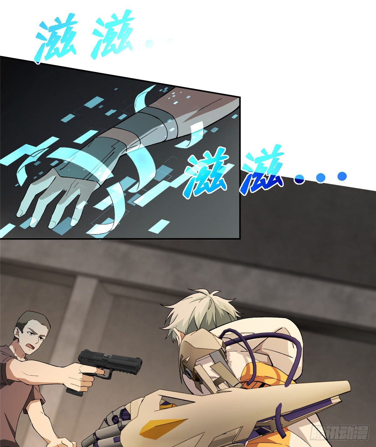 超神机械师漫画全集免费阅读下拉式六漫画漫画,020 三方混战2图