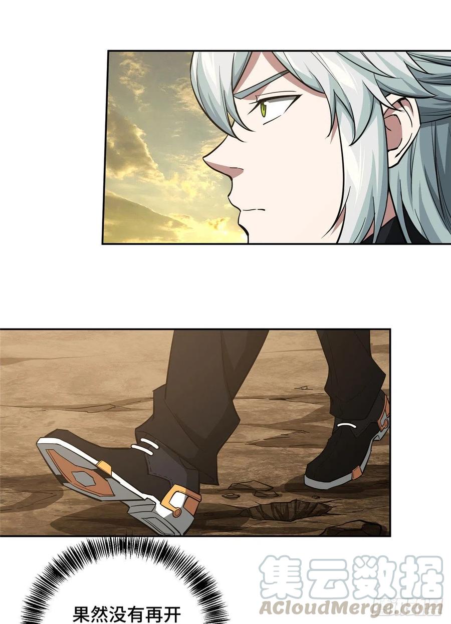 超神机械师顶点小说漫画,69 诡异的保护任务1图