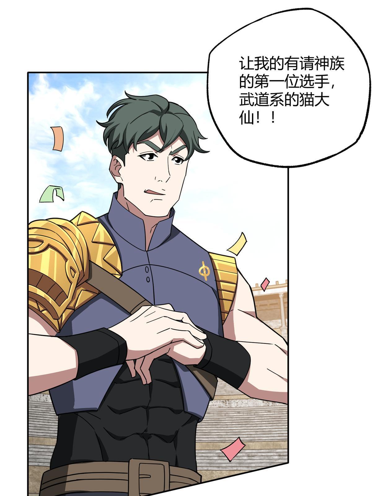 超神机械师漫画,184 第一场擂台赌斗1图