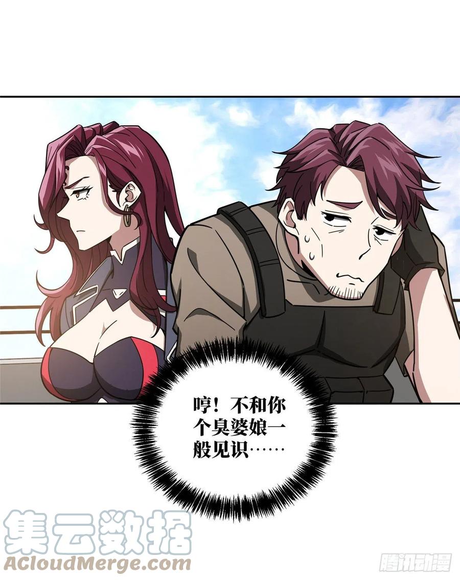 超神机械师漫画,95 萌芽棋高一着1图