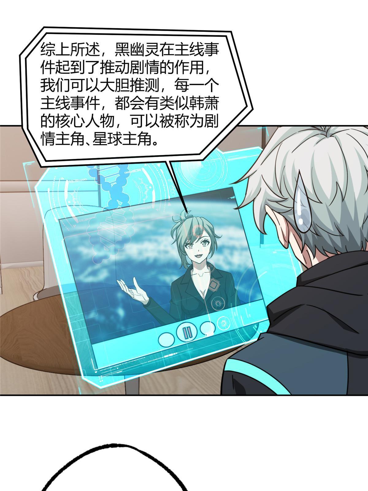 超神机械师漫画,187 海拉与一叶青2图