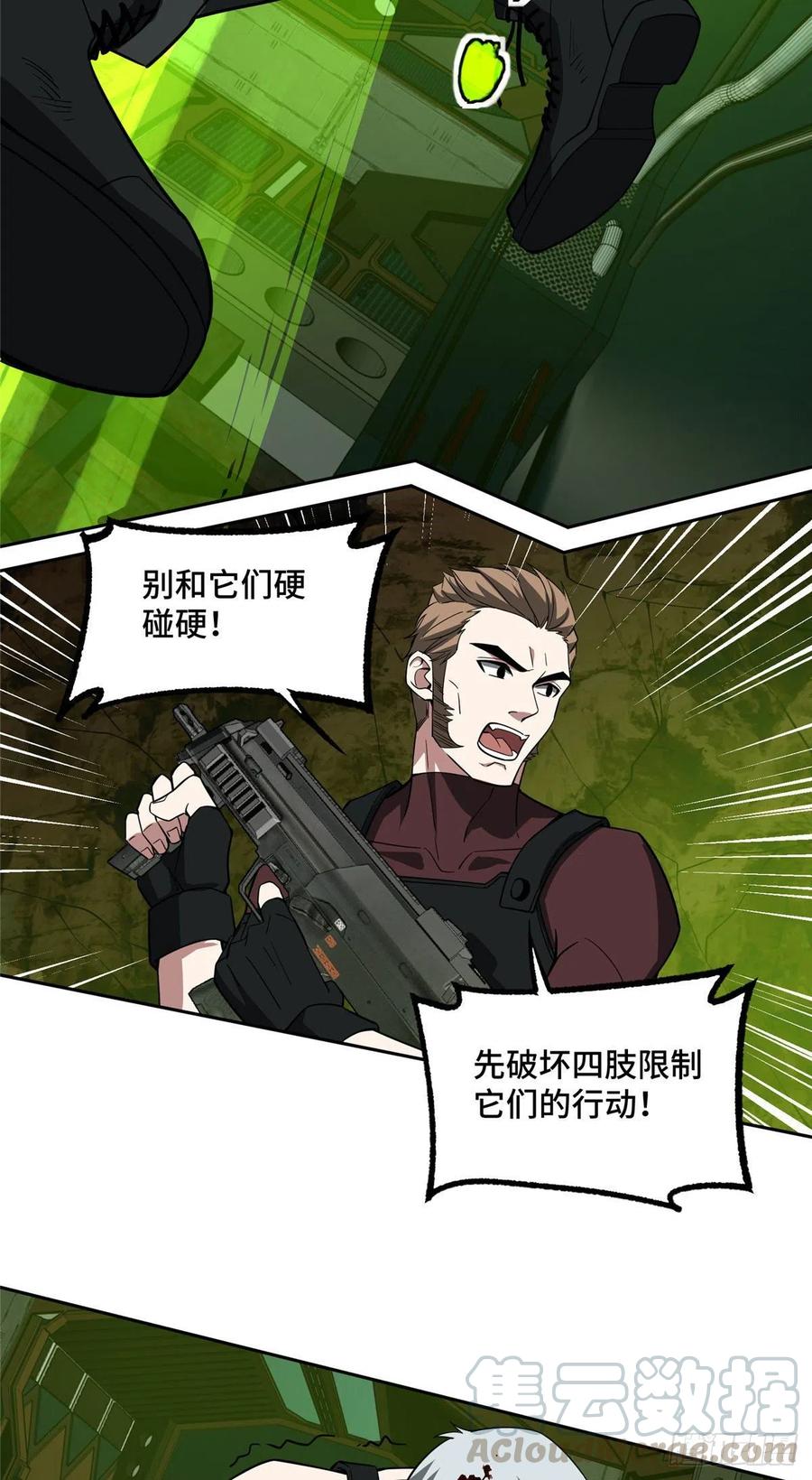 超神机械师顶点小说漫画,66 有人捷足先登1图