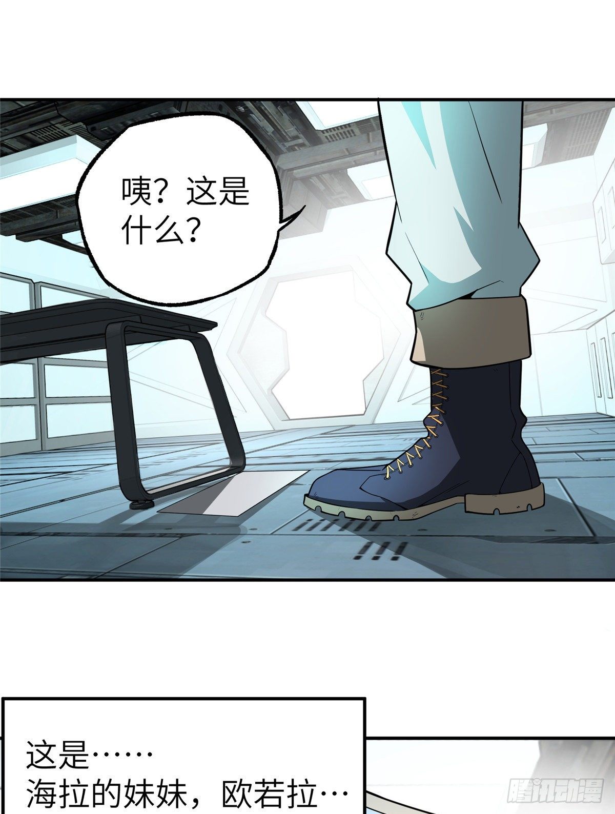 超神机械师漫画,07 开始逃离2图