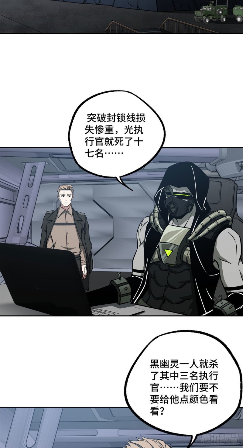 超神机械师漫画全集免费阅读下拉式六漫画漫画,101 泰达米拉河战役结束2图