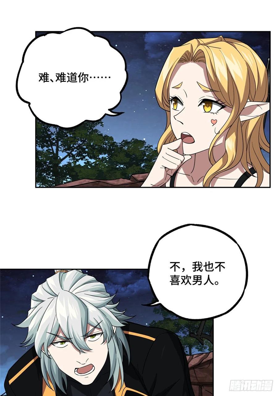 超神机械师顶点小说漫画,74 意志燃烧2图
