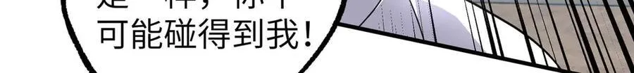 超神机械师漫画,267 略施惩罚2图