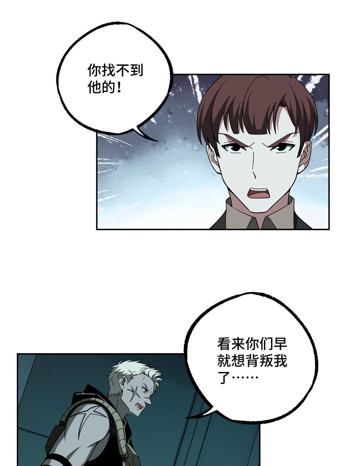 超神机械师漫画,189 萌芽的内乱2图
