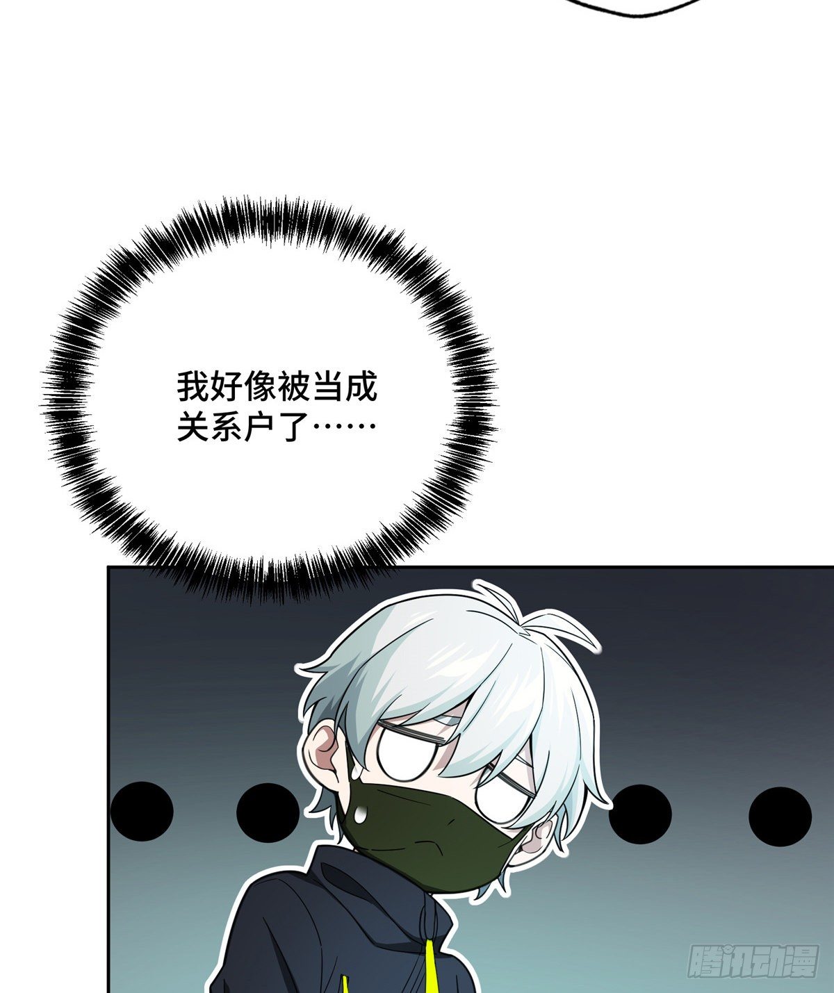 超神机械师漫画,029 队长的敌意1图