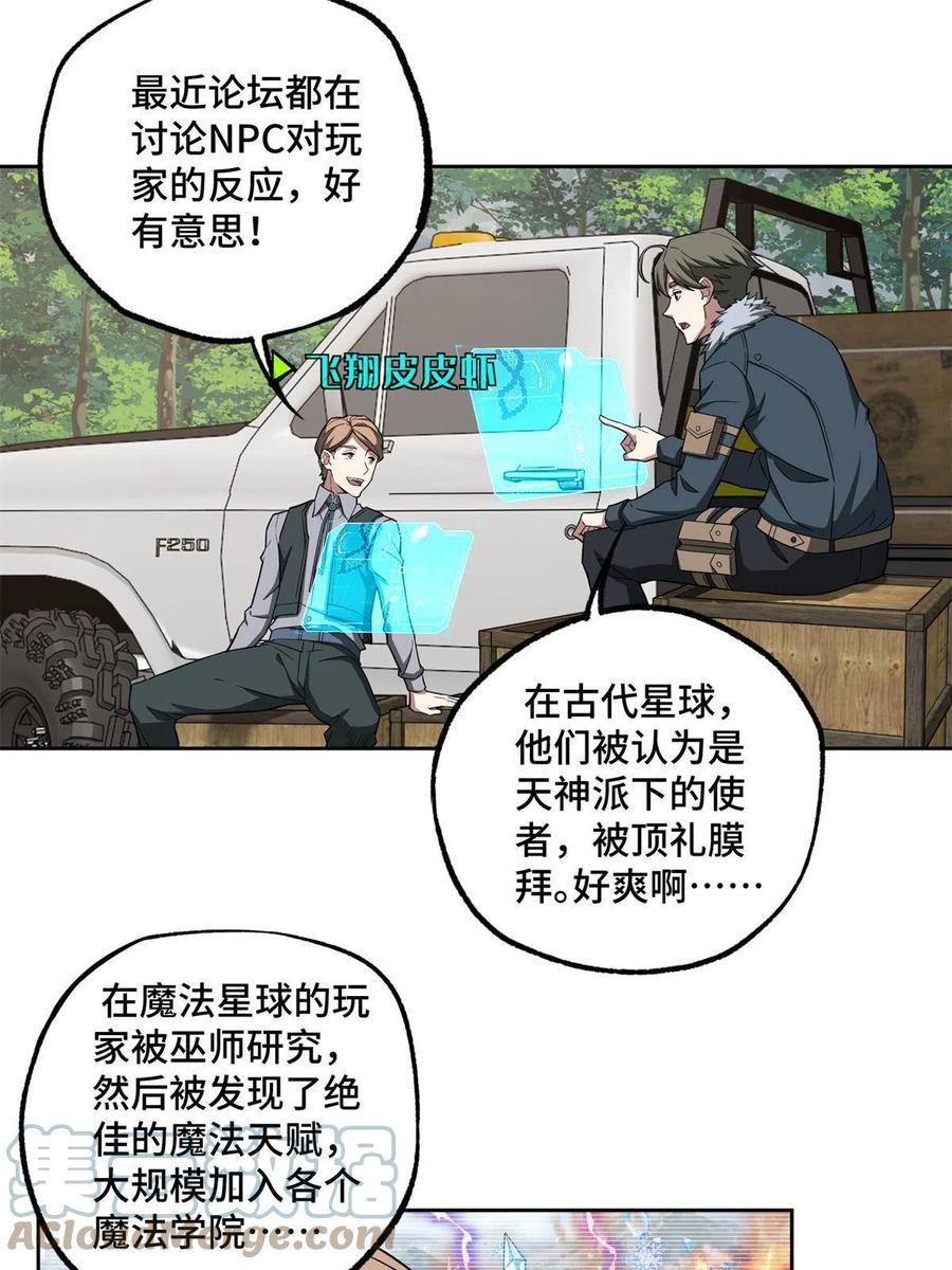 超神机械师漫画,130 红枫的肮脏历史2图