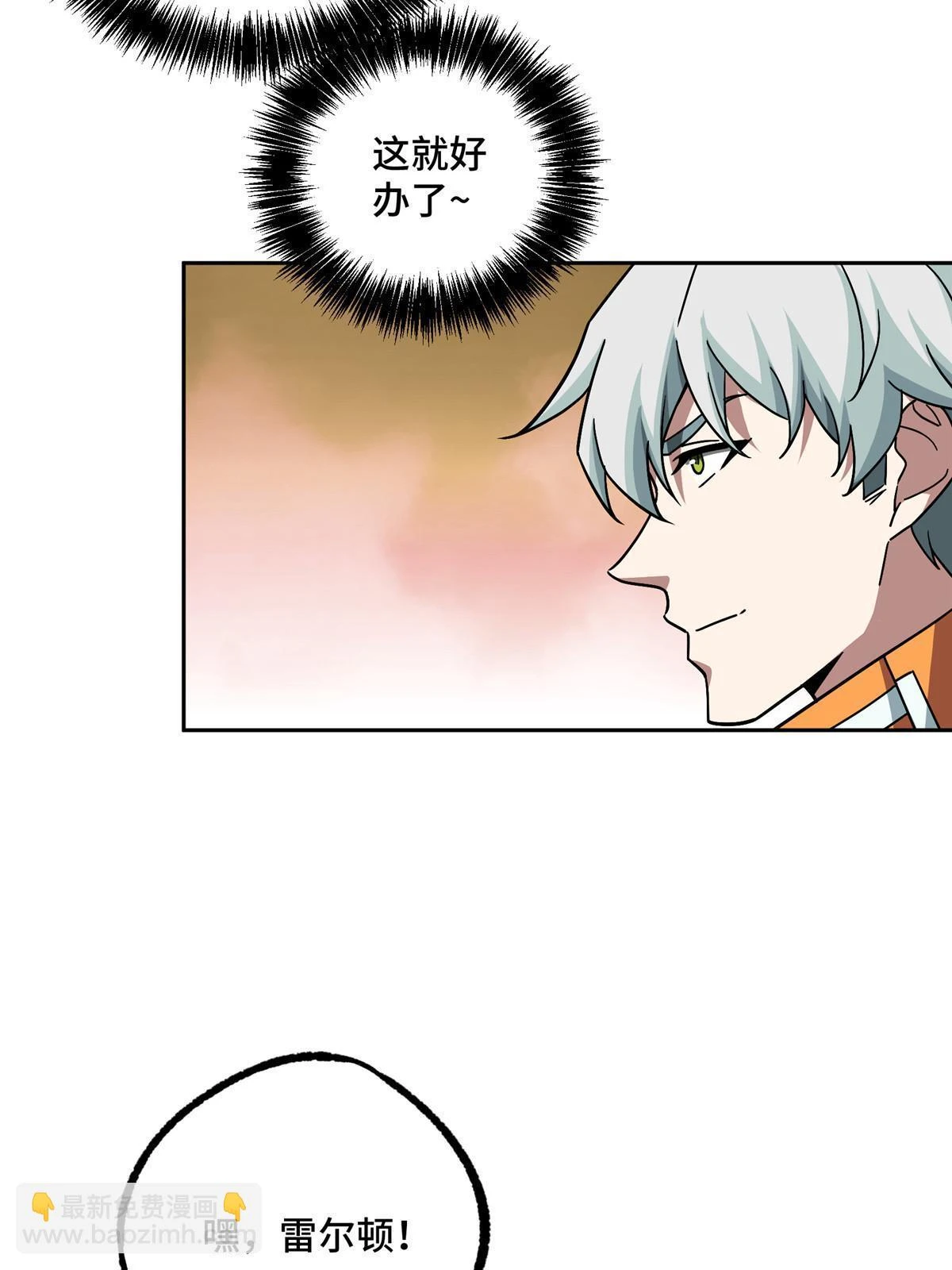 超神机械师漫画,210 苏尼尔星1图