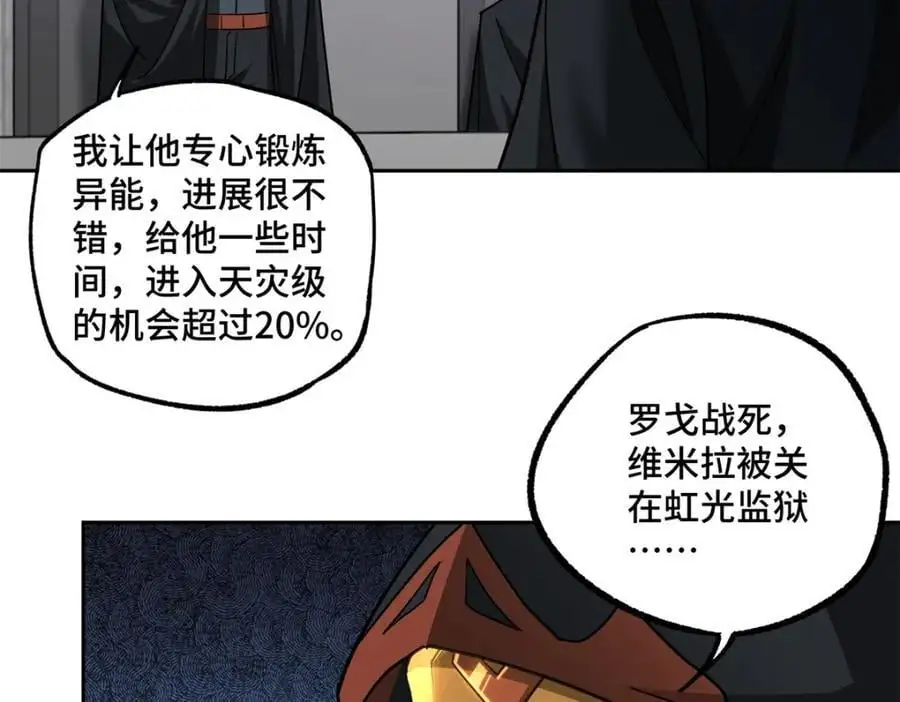 超神机械师漫画全集免费阅读下拉式六漫画漫画,255 达到100级！2图