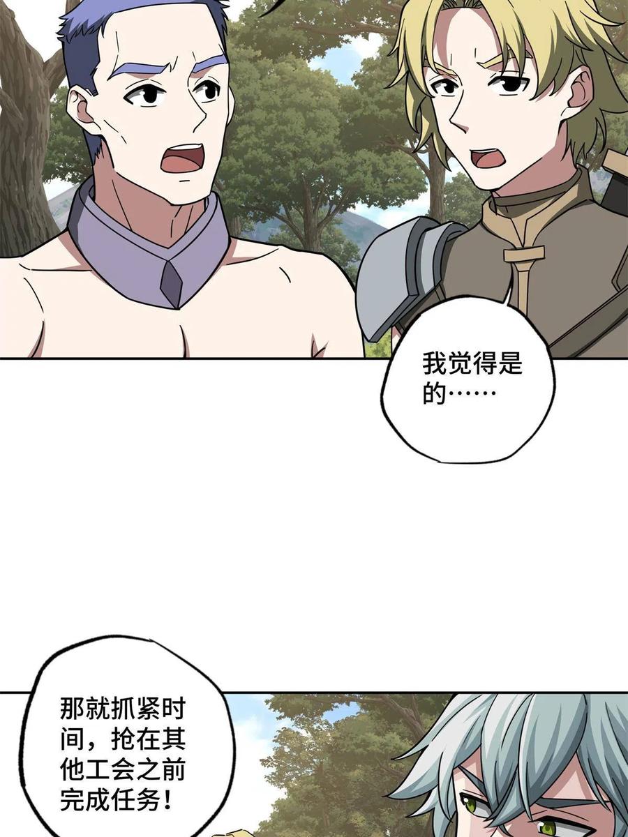 超神机械师漫画,131 分包主线任务2图