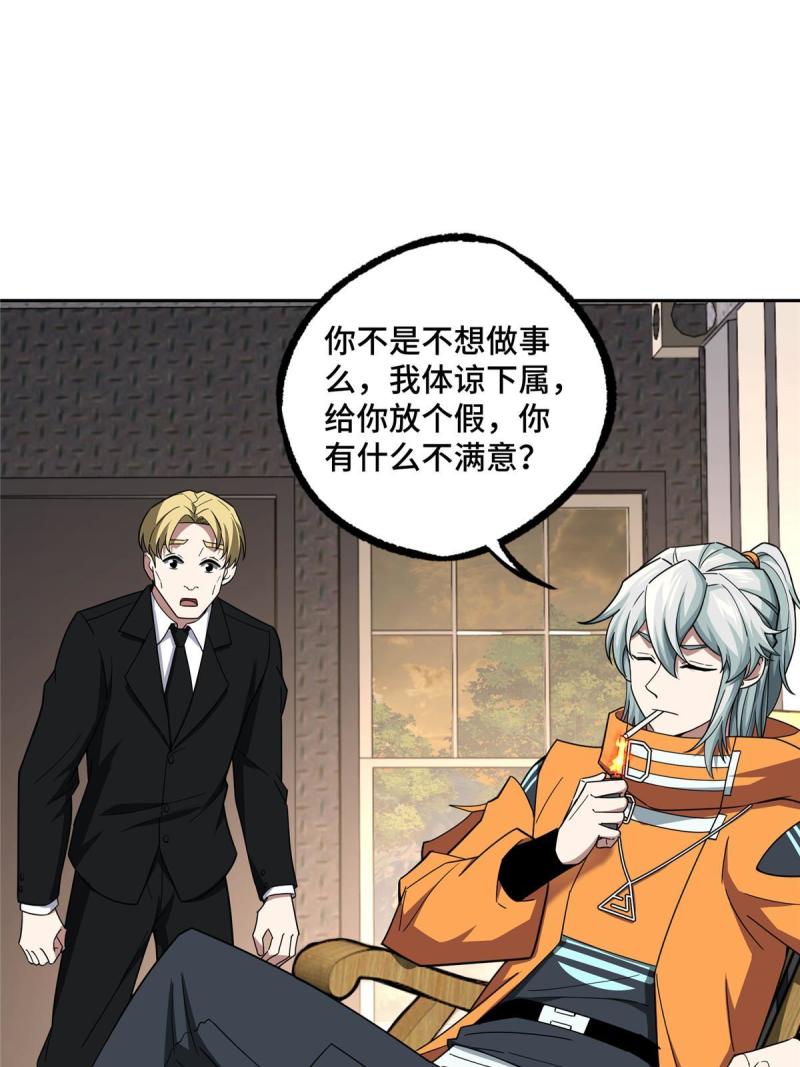 超神机械师漫画,150 隐藏在避难所里的野兽1图