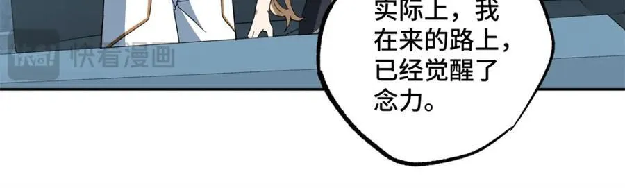 超神机械师漫画,261 找回记忆2图