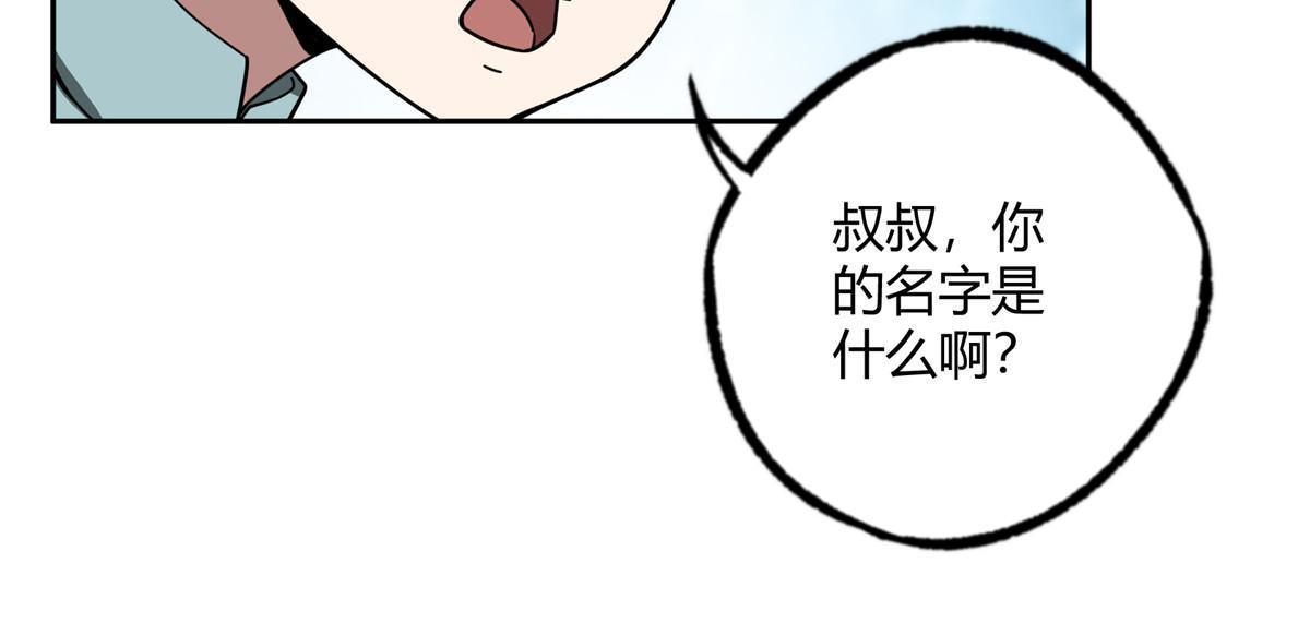 超神机械师漫画,163 暗道之中2图