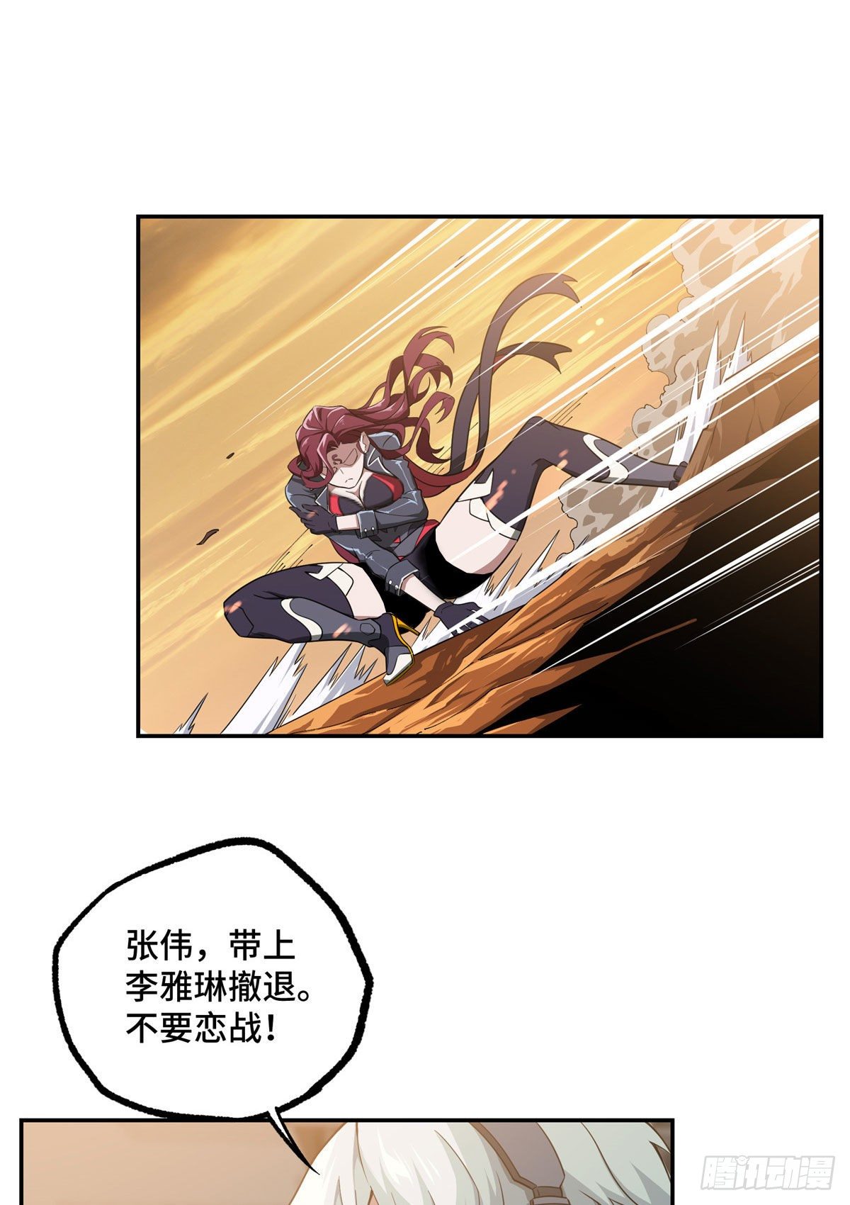 超神机械师顶点小说漫画,031 高燃弹药2图