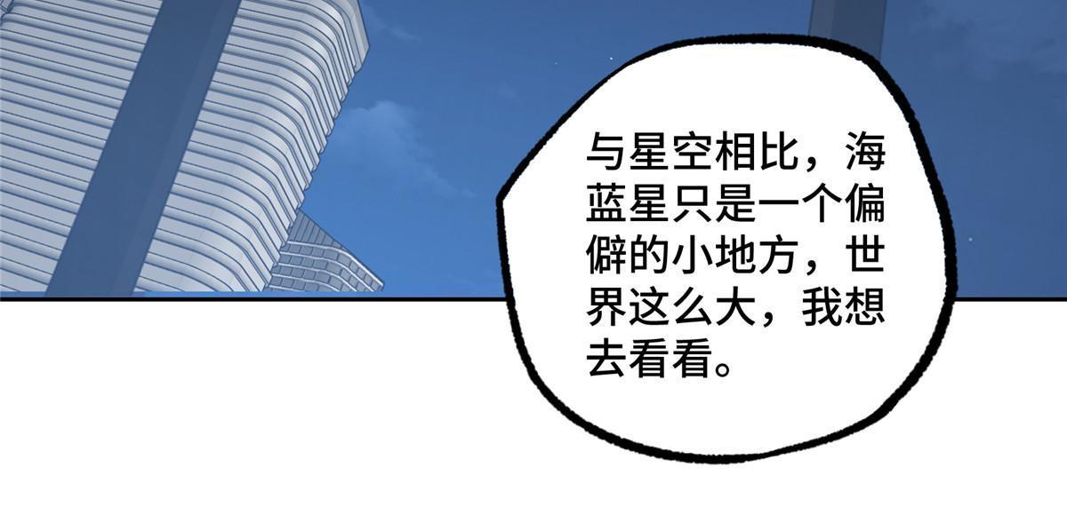 超神机械师漫画,202 告别1图