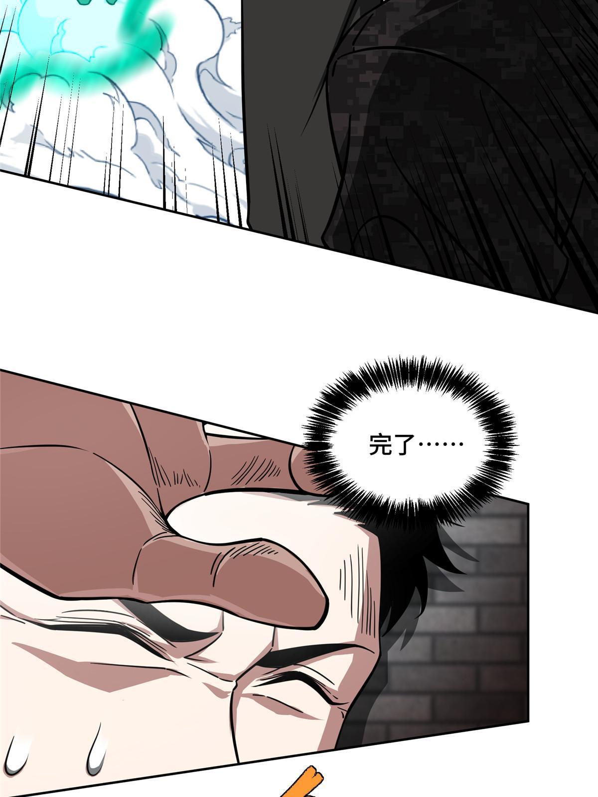 超神机械师漫画,157 混入敌营2图