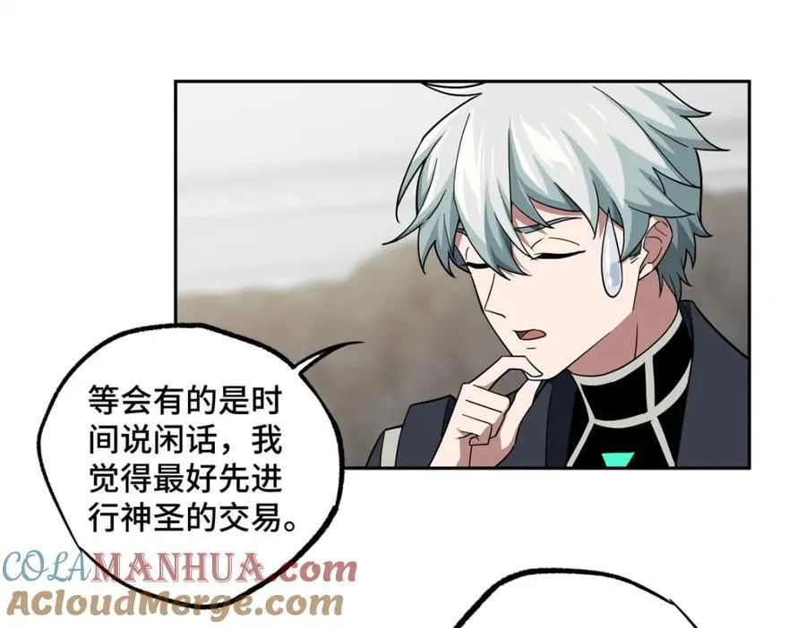 超神机械师顶点小说漫画,259 发难2图