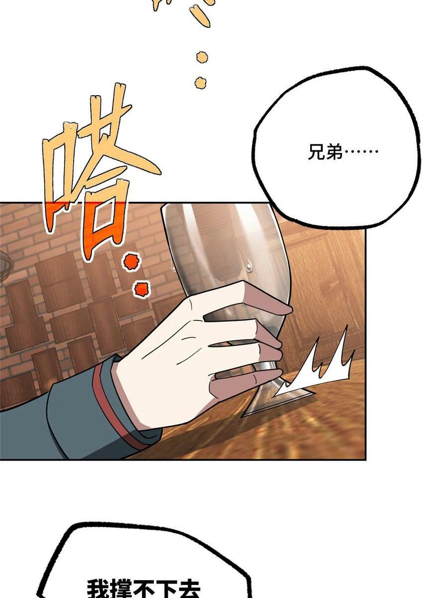 超神机械师漫画,215 暗中的分裂2图