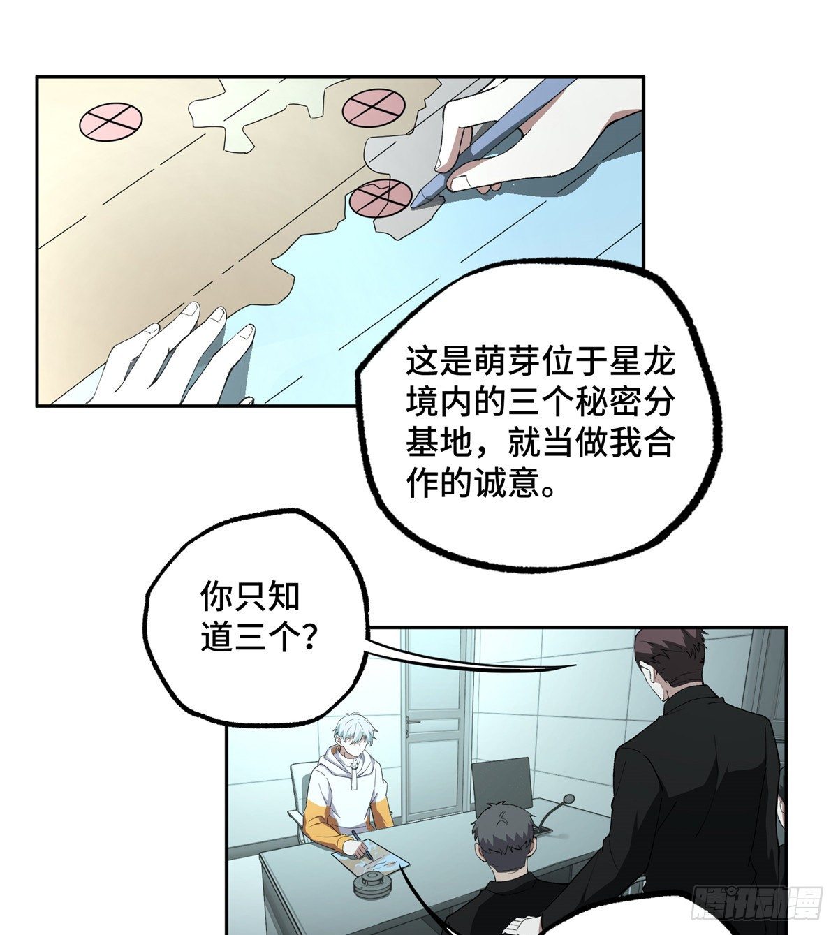 超神机械师漫画全集免费阅读下拉式六漫画漫画,022 如何处置韩萧？2图