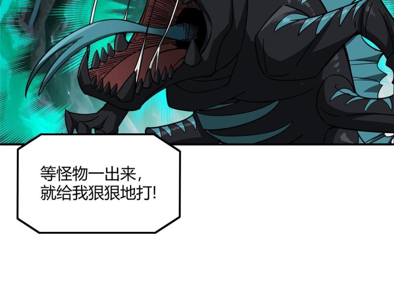 超神机械师漫画,150 隐藏在避难所里的野兽1图