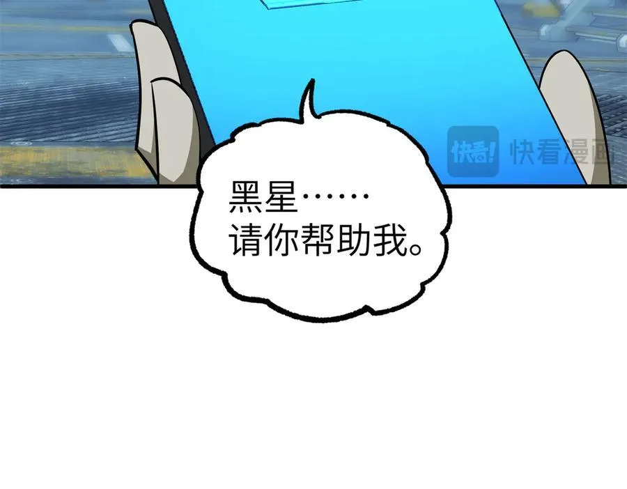 超神机械师漫画,269 纳戈金的请求2图