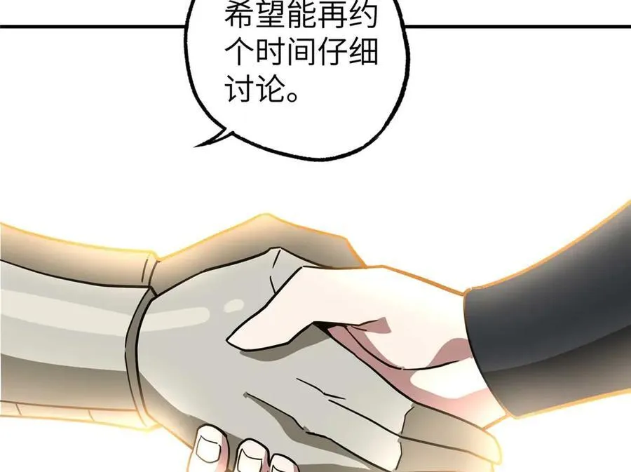 超神机械师顶点小说漫画,274 影响与计划1图