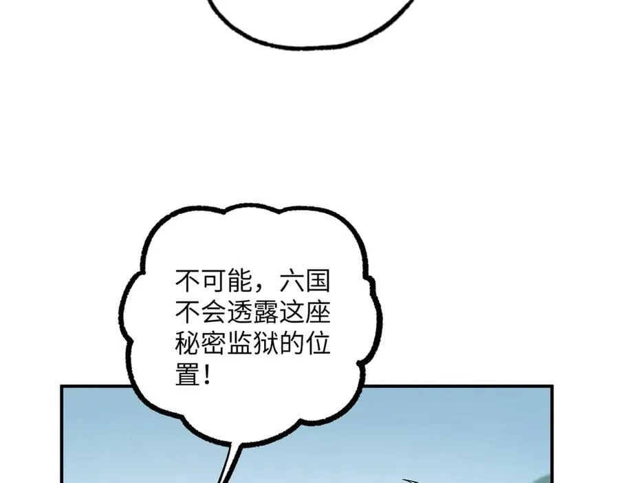 超神机械师漫画,277 追溯起源，最后一环1图
