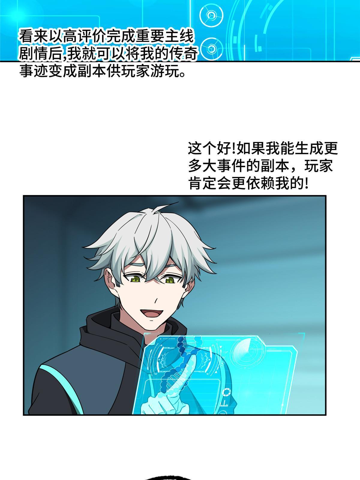 超神机械师漫画,191 萌芽埋葬者1图