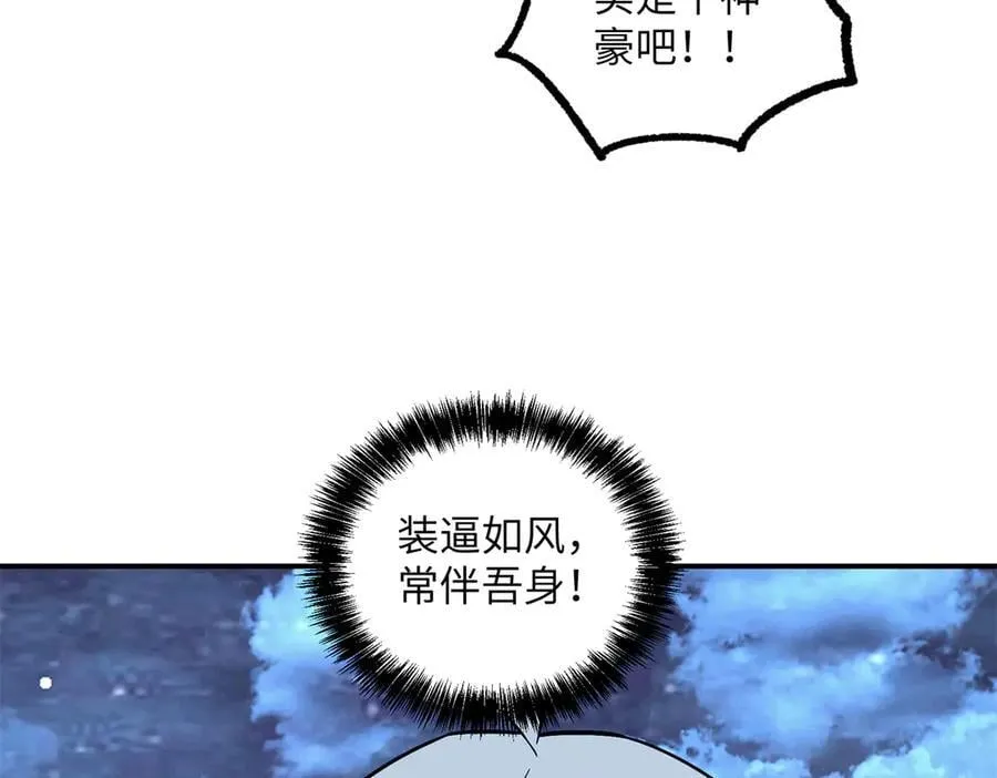 超神机械师漫画,276 重逢1图