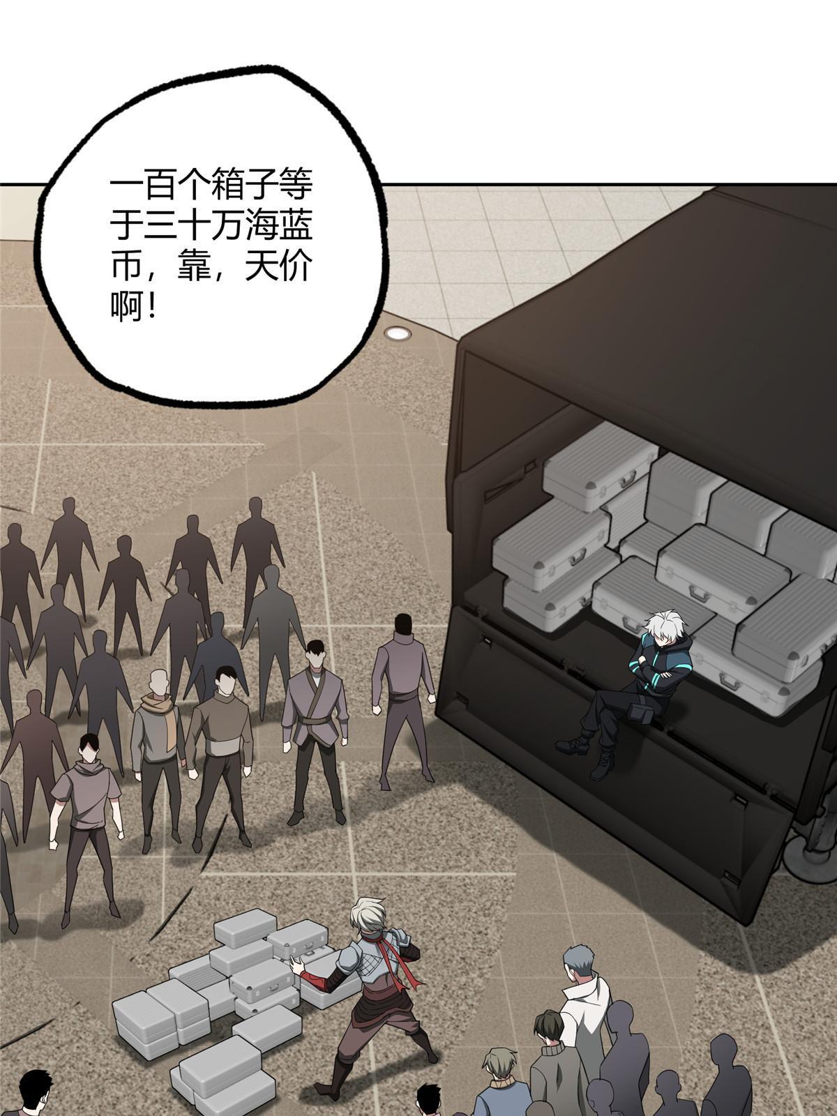 超神机械师漫画,186 运气好才是王道1图