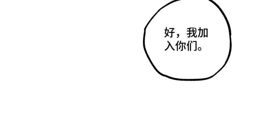 超神机械师漫画,130 红枫的肮脏历史2图