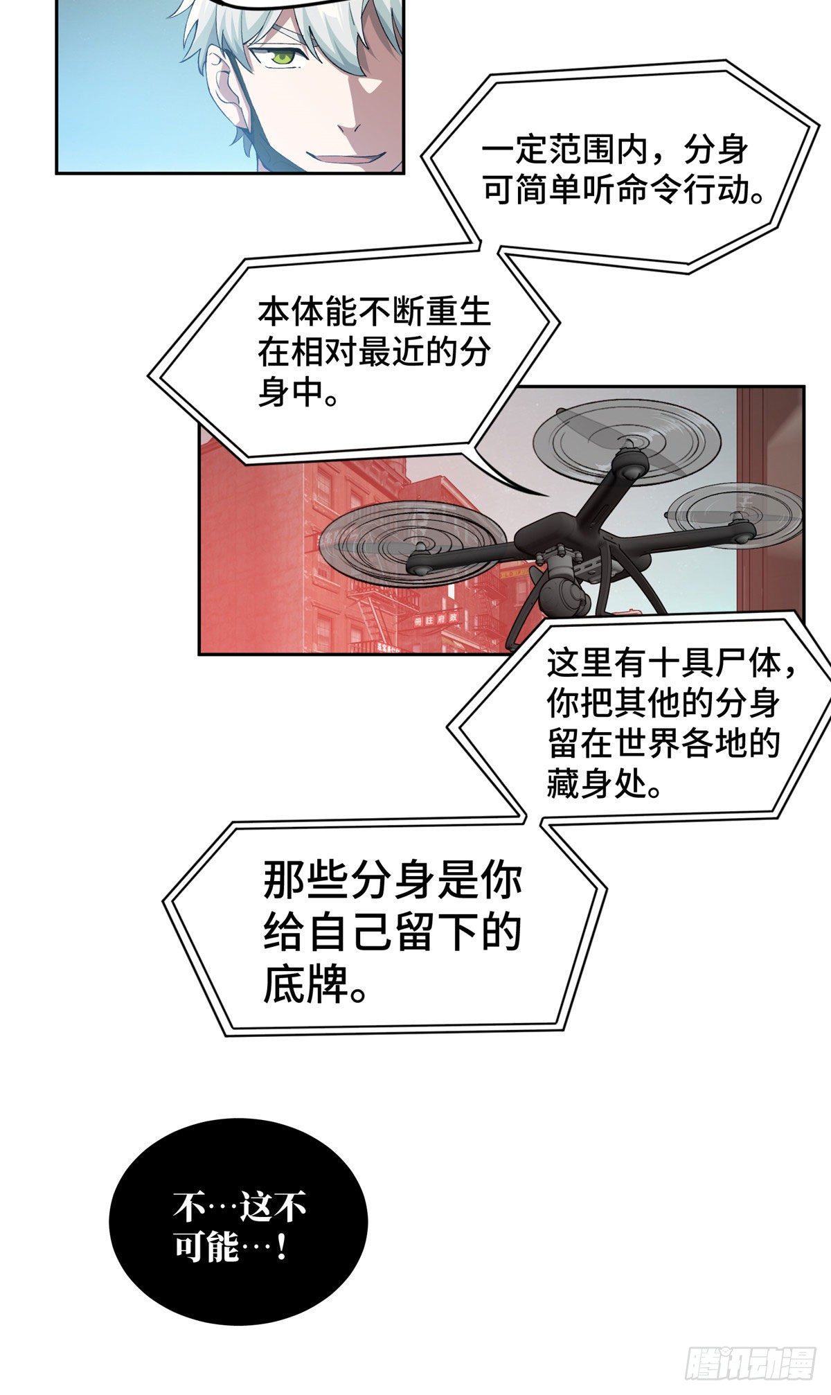 超神机械师顶点小说漫画,027 研发部的觊觎2图