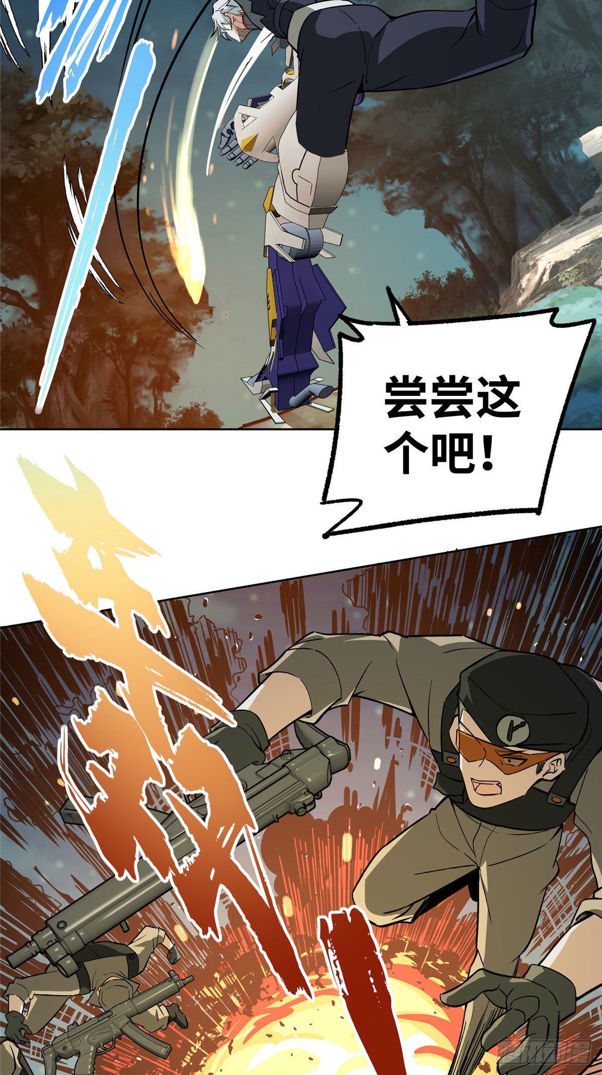超神机械师漫画,10 夜枭小队2图