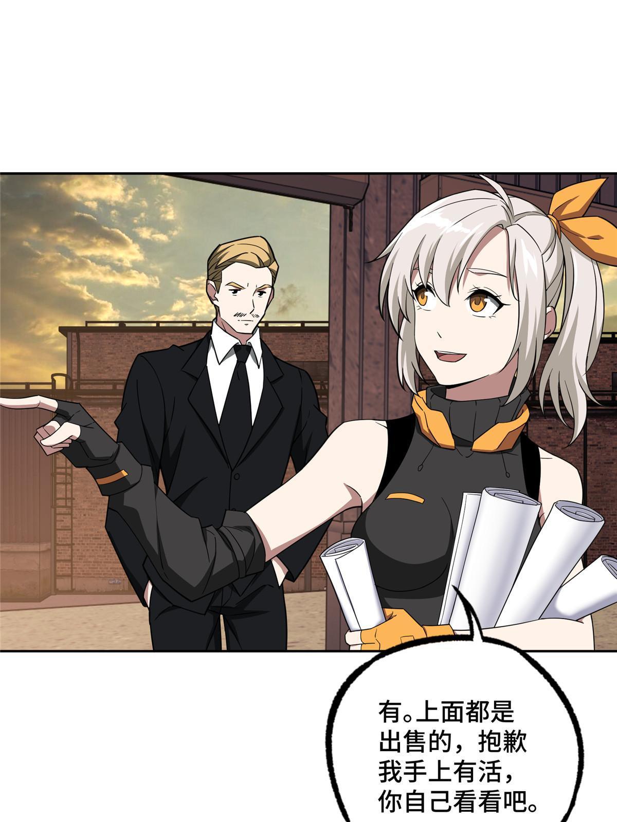 超神机械师漫画,194 再遇吕倩1图