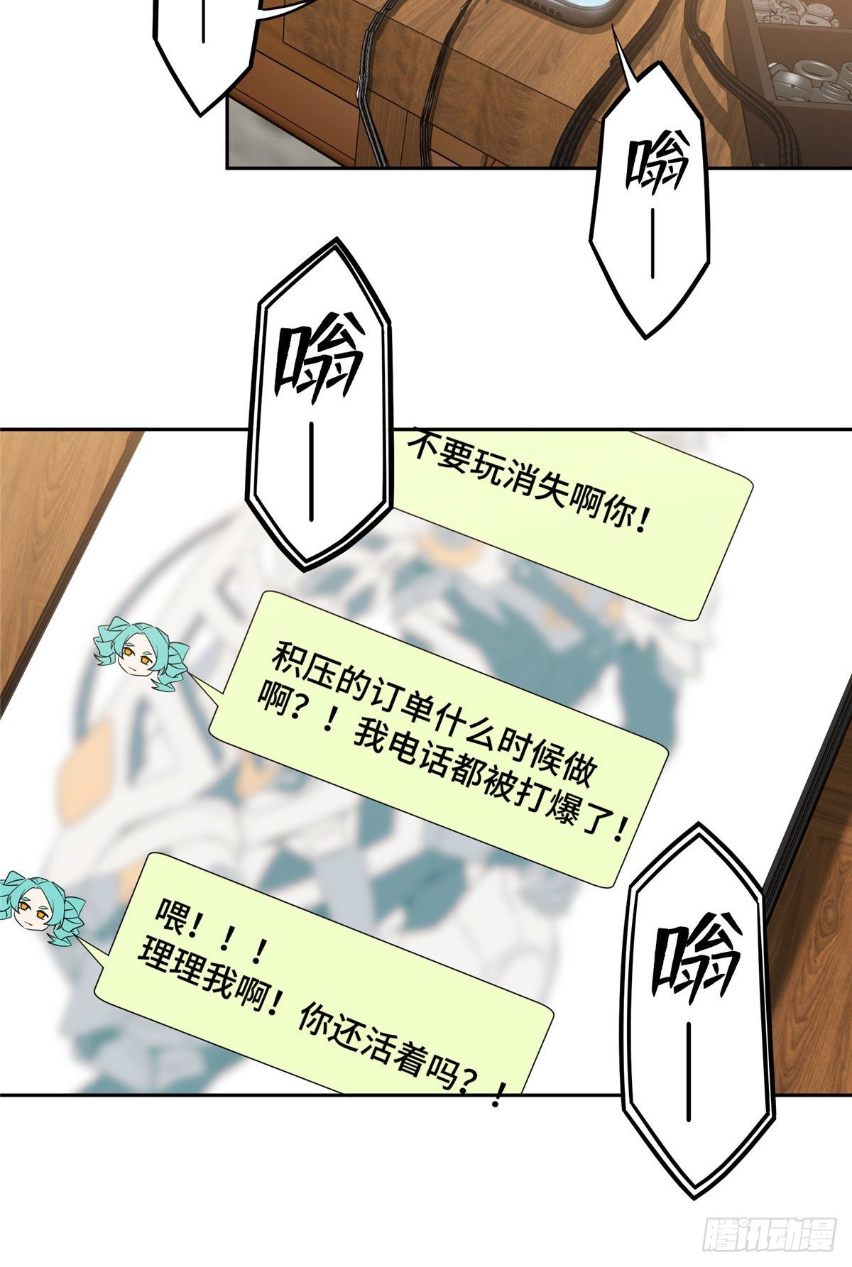 超神机械师漫画,39 重装上阵2图